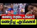 രേണു സുധി പിന്മാറി ഷോയിൽ തുടരനാവില്ല