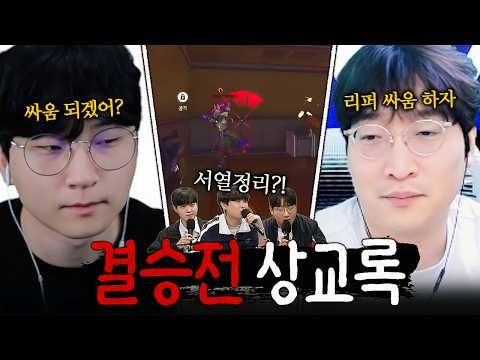 '천재 딜러vs연기 천재' 결승전에서 만난 두 천재의 대결｜도현컵 결승전