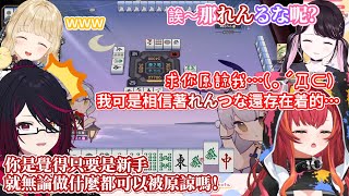 【VSPO中文精華】れんつな和れんるな都是存在的!【花芽なずな/小雀とと/如月れん/猫汰つな】