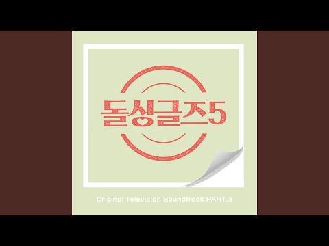 Video thumbnail for So goodbye now (Instrumental)
