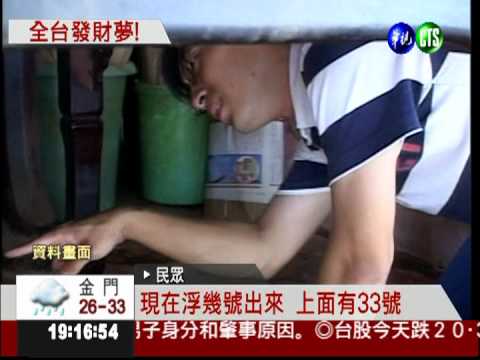 威力彩又槓! 12億頭彩史上第2高