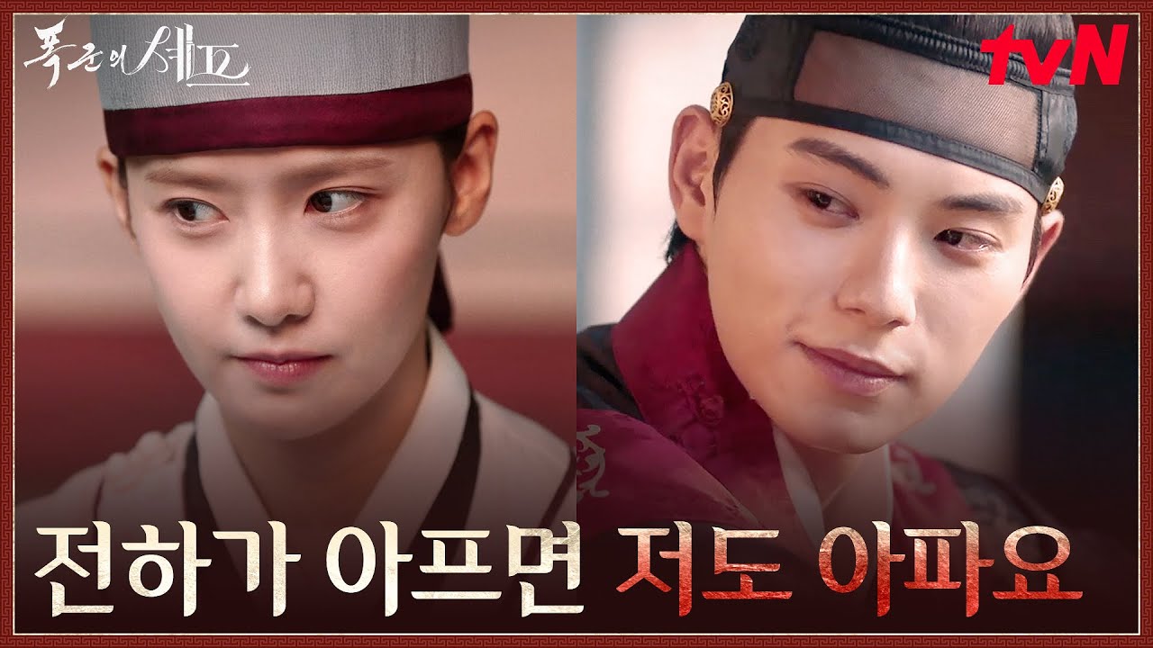 《暴君的廚師》分集劇情-第11集