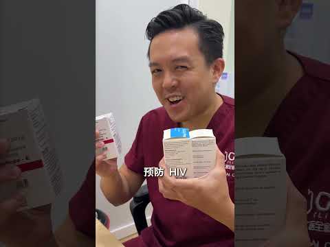 预防HIV！