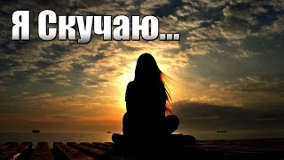 Очень грустный стих
