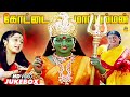 Kottai Mariamman கோட்டை மாரியம்மன் Video Jukebox Tamil Thiraipada Am