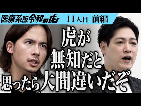 看護学科 【前編】｢ハンガリー医学部の闇｣細井が指摘する問題とは。アメリカでスポーツ医学を学び日本のアスリートを成功させるスポーツ医になりたい【飯田 優気】[11人目]医療系版令和の虎