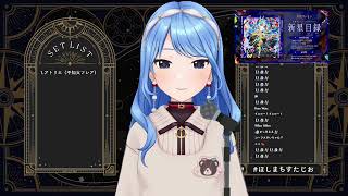 Suisei Sings Hour Time Yellow (アワータイムイエロー) - ReGLOSS 【Suisei Karaoke 2026】