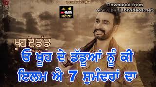 Khuh De Daddu by Hardeep Grewal new punjabi song WhatsApp status video by SS aman