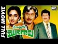 Siripuram Monagadu Telugu Full Length Movie Krishna Jayaprada KR Vijaya Movie Time Video