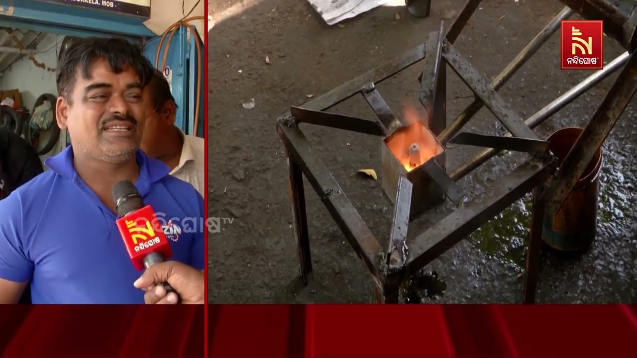 ଦୂର ହେବ ରନ୍ଧନ ଗ୍ୟାସ ସମସ୍ୟା । ଏଣିକି ପୋଡା ମୋବିଲରେ ଚାଲି?