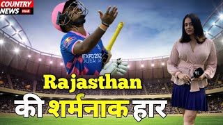 Rajasthan Royals vs Delhi Capitals Highlights Full Match 2021 । Cricket News Today IPL 2021