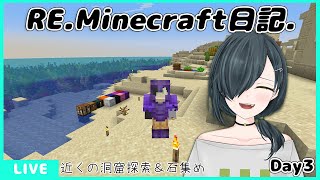 【RE.Minecraft日記】対アルセウス逆張りマイクラ配信　Day3【Vtuber】