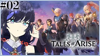 【テイルズオブアライズ│02】意地とプライド共同戦線 ※ネタバレ注意【先斗寧/にじさんじ】