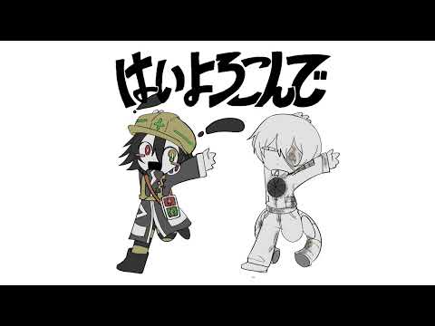 はいよろこんで