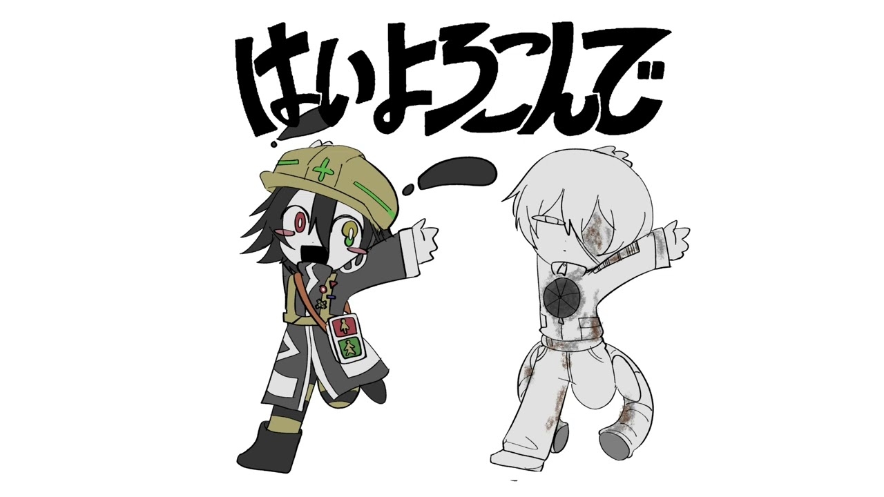 はいよろこんで