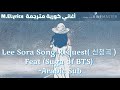 LeeSoRa(이소라) - Song request(신청곡) (Feat. SUGA of BTS)
Arabic sub مترجمة بالعربي LeeSoRa(이소라) - Song request(신청곡) (Feat. SUGA of BTS)
Arabic sub مترجمة بالعربي