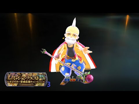 DFFOO [JP][En Camp. MQ series 2 part 3] Strago EX blasting fellow elder's stage bosses