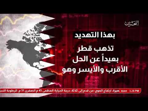 كيف هددت قطر العالم ؟