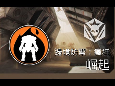 Titanfall2 - Frontier Defense Scorch Solo in Rise: INSANE