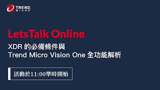 趨勢科技 LetsTalk Online