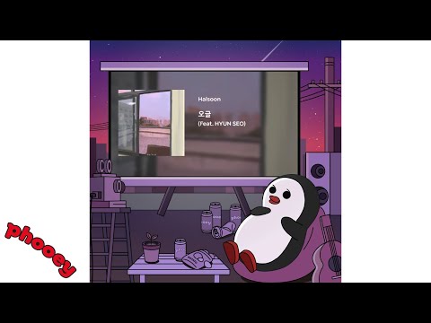 Halsoon - 오글 (Feat. HYUN SEO) 🐧 Official audio