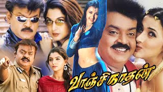 Download lagu Vaanchinathan (2001) Tamil Full Movie HD | 4K | Vijayakanth | Ramya Krishnan | Nassar |Vicky Cinemas mp3