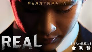 Download lagu [SUB] REAL｜Sung Dong-il returns as villain after Legend of the Blue Sea｜Comedy/Horror｜NOXIE TV mp3