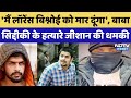 Baba Siddique का Murder करने वाले Zeeshan का Video गद्दार है