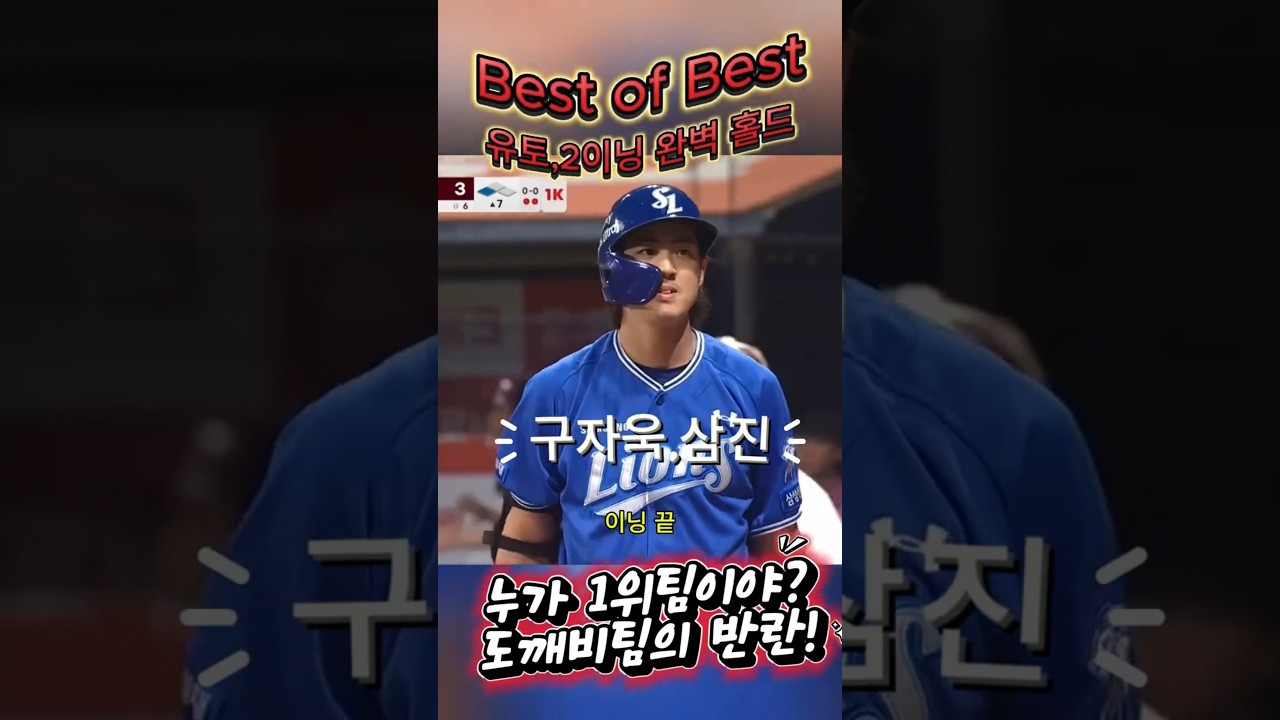 도깨비팀의 반란! (7/22) 키움 vs 삼성 #프로야구하이라이트 #유토 #김웅빈