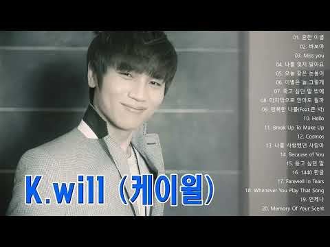 『광고없음』 2022 케이윌 노래모음💗Best Songs of K.will