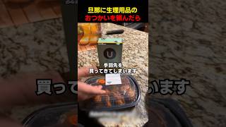 旦那に生理用品のおつかいを頼んだら