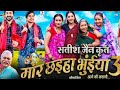 Mor Chhaiya Bhuiya 3 Full CG Movie Chhattisgarhi Movie Satish Jain Man Diksha J Deepak Sahu