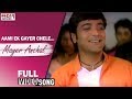 Aami Ek Gayer Chele Mayer Anchal Prasenjit Full Song Eskay Movies