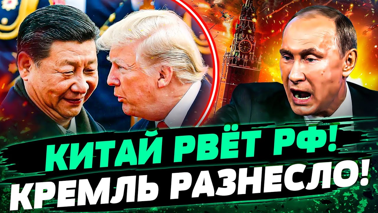 ♦️МАСШТАБНЕЙШАЯ СДЕЛКА ТРАМПА и СИ! РЕЗКИЙ УДАР КИТАЯ: ТАКОГО НЕ ЖДАЛИ! ЭТО ?