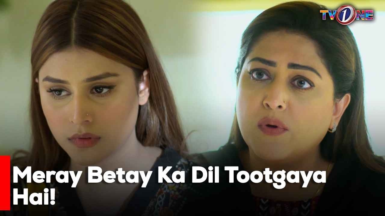 Meray Betay Ka Dil Tootgaya Hai! | Best Moments | Fazila Qazi | Shahroze Sabzwari |