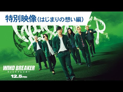 特別映像（はじまりの想い編）