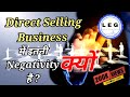 Why Is There So Much Negativity In Direct Selling Business
