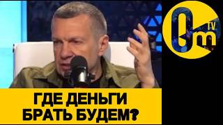 РОССИЯНЕ НЕ ВЫДЕРЖИВАЮТ В0ЙНУ ПУТИНА!