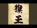 Wu Xing, "Cycle od Destruction"
