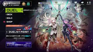 【マスターデュエル】ラストスパートDC走る クシャノーツ