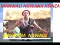 MANWALI SHEREHE YA LUKELESHA OFFICIAL AUDIO 2020