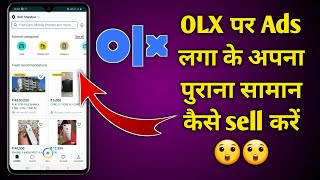 How to sell old products on OLX | How to Post ads on OLX for free in hindi | Used Products sell 🔥🔥