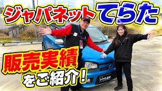 Download lagu [Post-Delivery] What happened to that car!? The HA36S Alto Works came to visit us! mp3