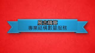 2018國際建材展