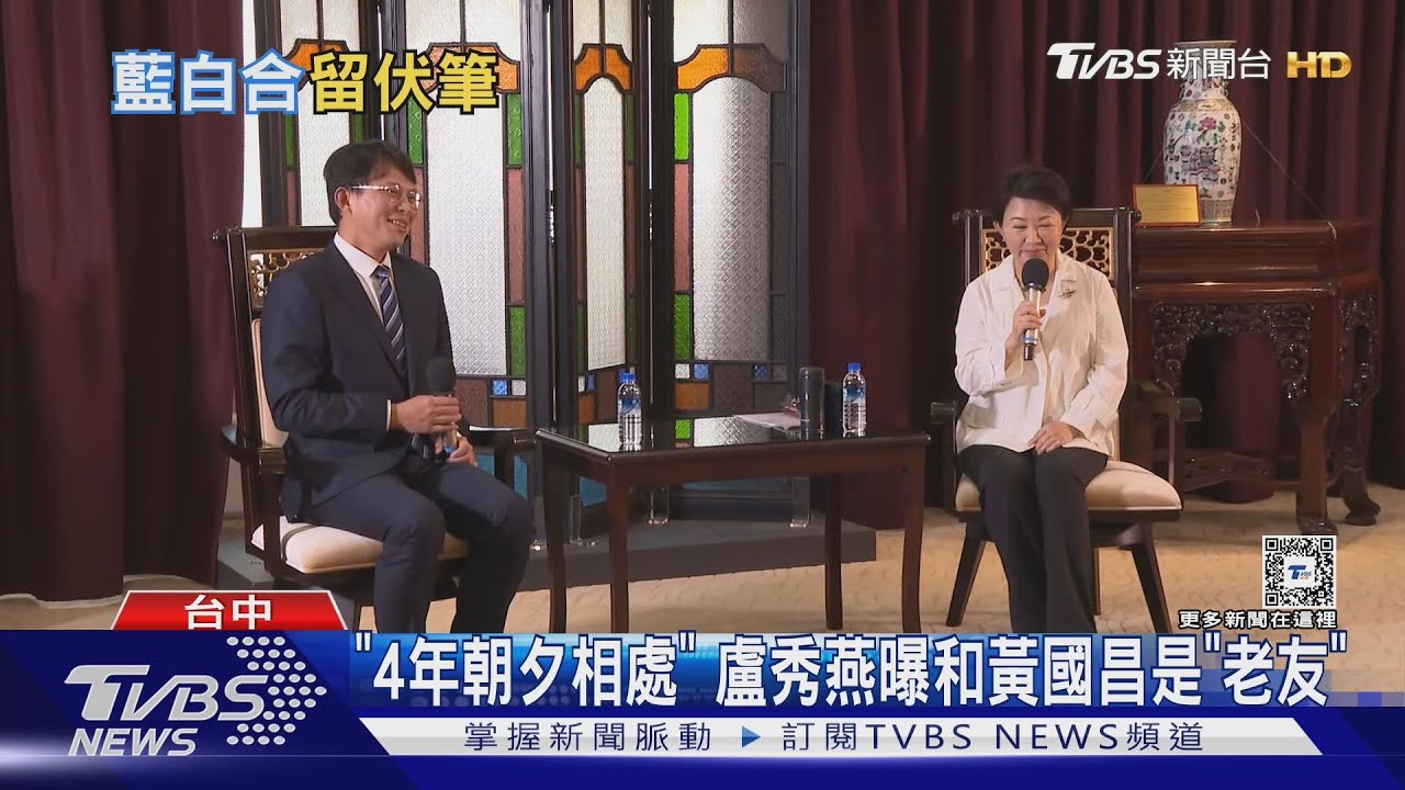 2026藍白合?黃國昌拜會盧秀燕:「今沒答案」