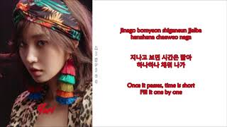 Yuri (유리) - C’est La Vie (That’s LIFE!) (Rom-Han-Eng Lyrics)