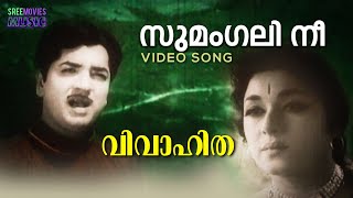Sumangali nee ormikkumo Video Song  Vivahitha   M 