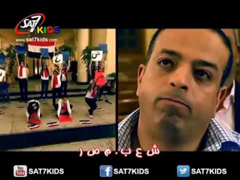 ترنيمة مش خايف وأنا عايش فيها   فريق أطفال بيحبوا مصر