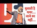 Dr Rahat Indori Bulaati Hai Magar Jaane Ka Nai बुलाती है मगर जाने क�