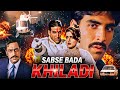 Bholi Bhali Ladki Sabse Bada Khiladi 1995 Full Movie With English Subtitle Akshay Kumar 4K